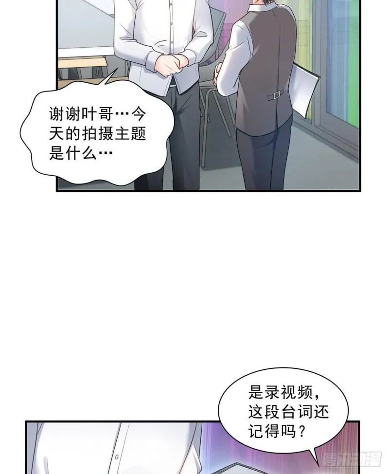 第七十八话 颠倒这乾坤 第11页