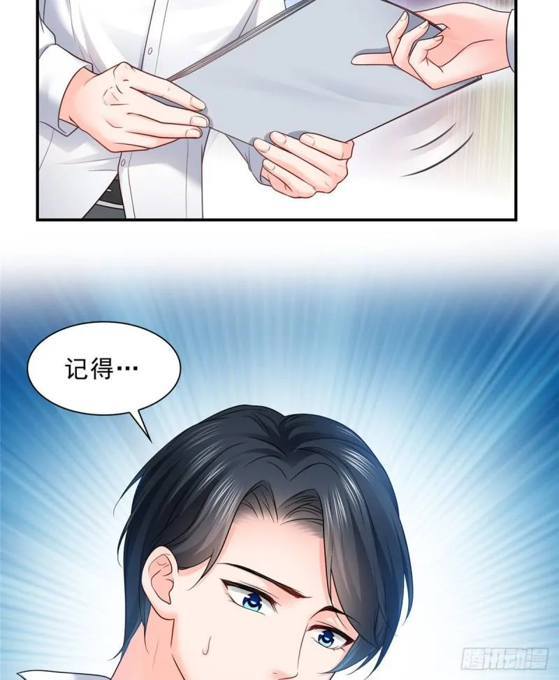 第七十八话 颠倒这乾坤 第12页