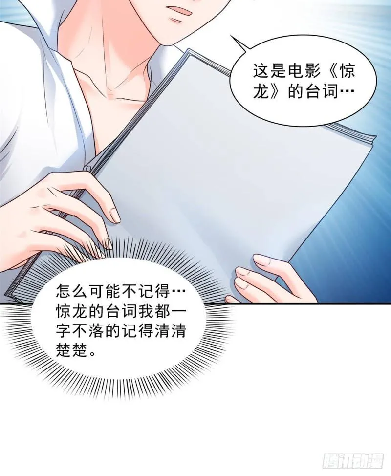 第七十八话 颠倒这乾坤 第13页
