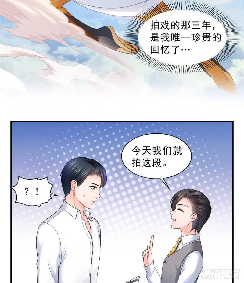 第七十八话 颠倒这乾坤 第15页