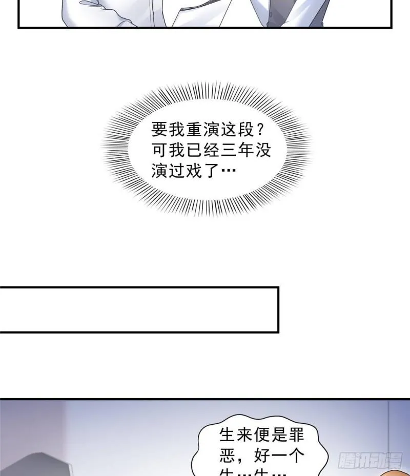 第七十八话 颠倒这乾坤 第16页