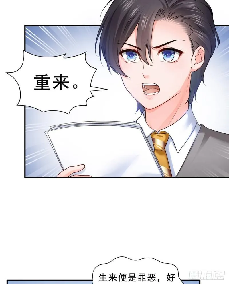 第七十八话 颠倒这乾坤 第18页
