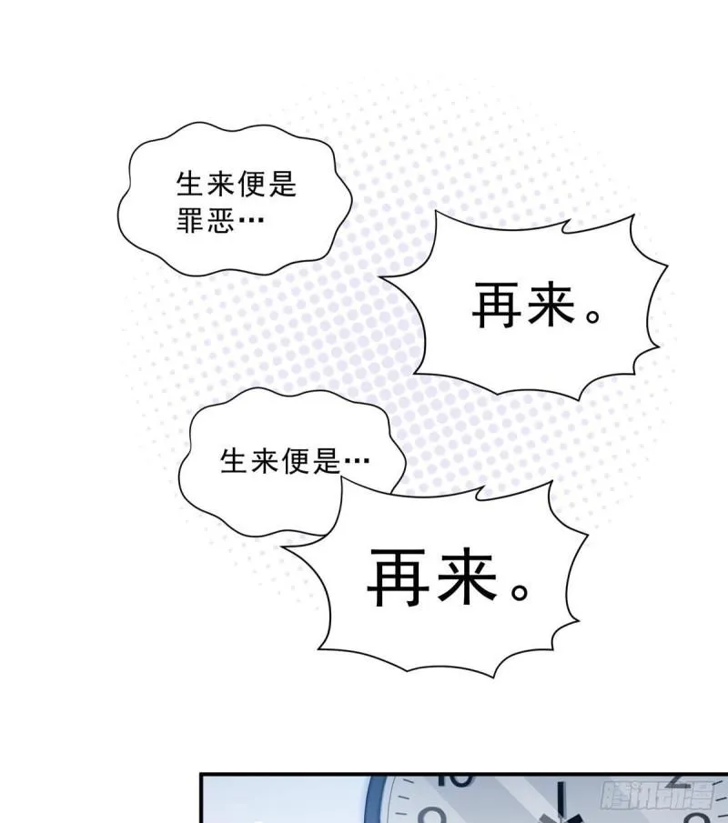 第七十八话 颠倒这乾坤 第20页