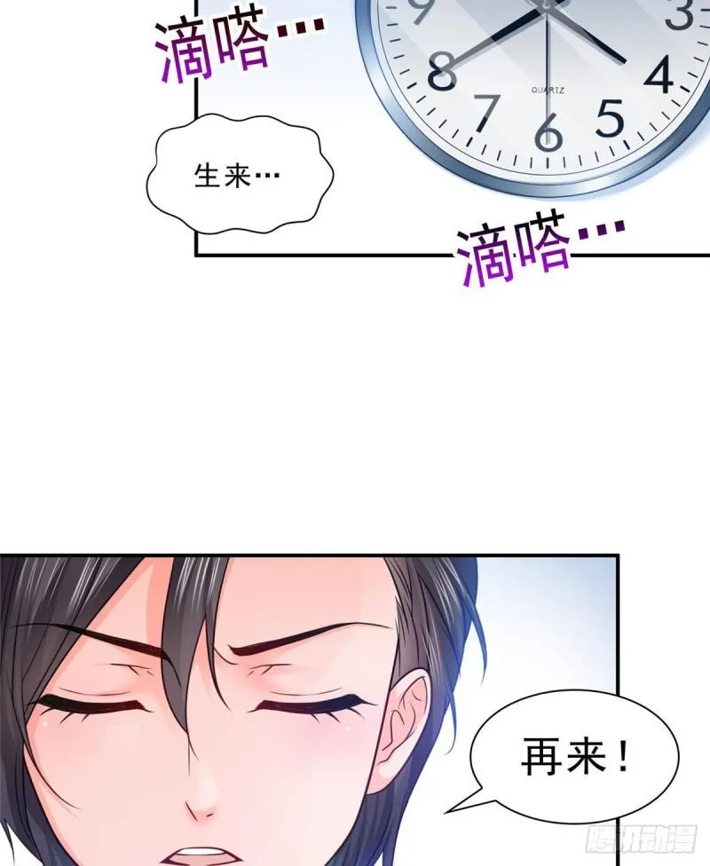 第七十八话 颠倒这乾坤 第21页