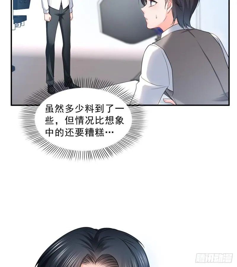 第七十八话 颠倒这乾坤 第24页