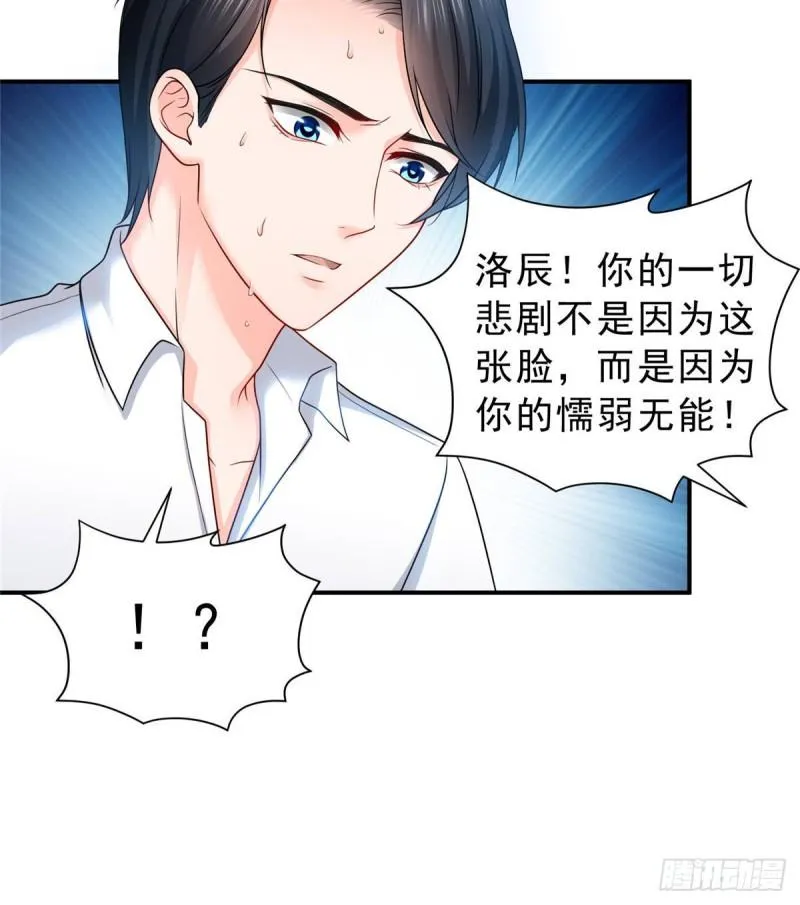 第七十八话 颠倒这乾坤 第25页