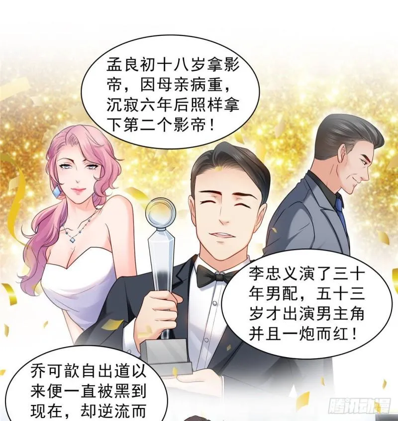 第七十八话 颠倒这乾坤 第26页