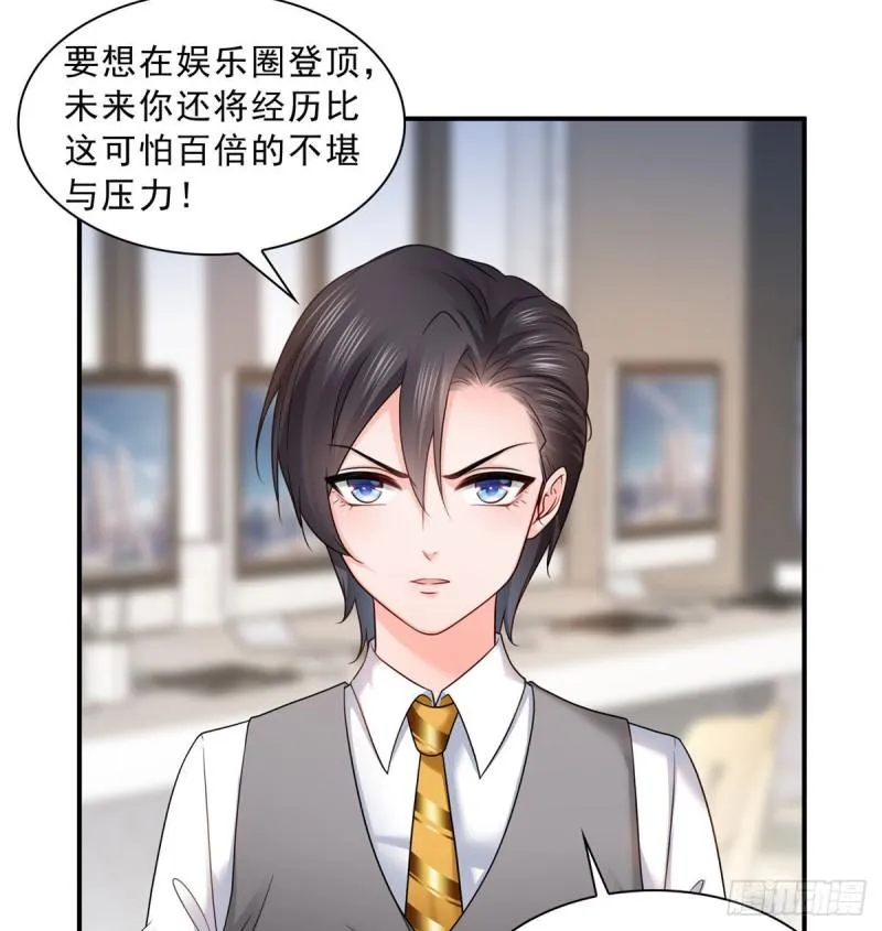 第七十八话 颠倒这乾坤 第28页