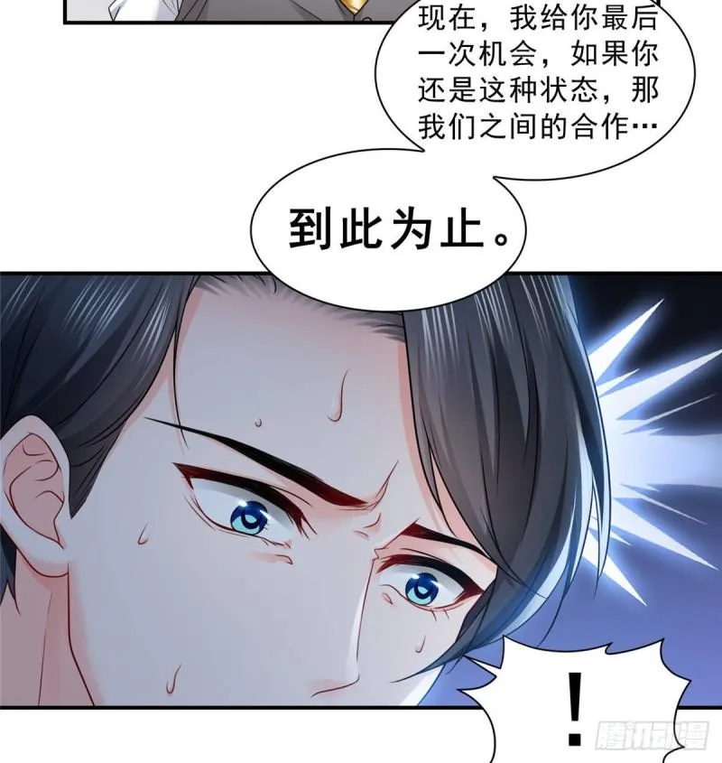 第七十八话 颠倒这乾坤 第29页