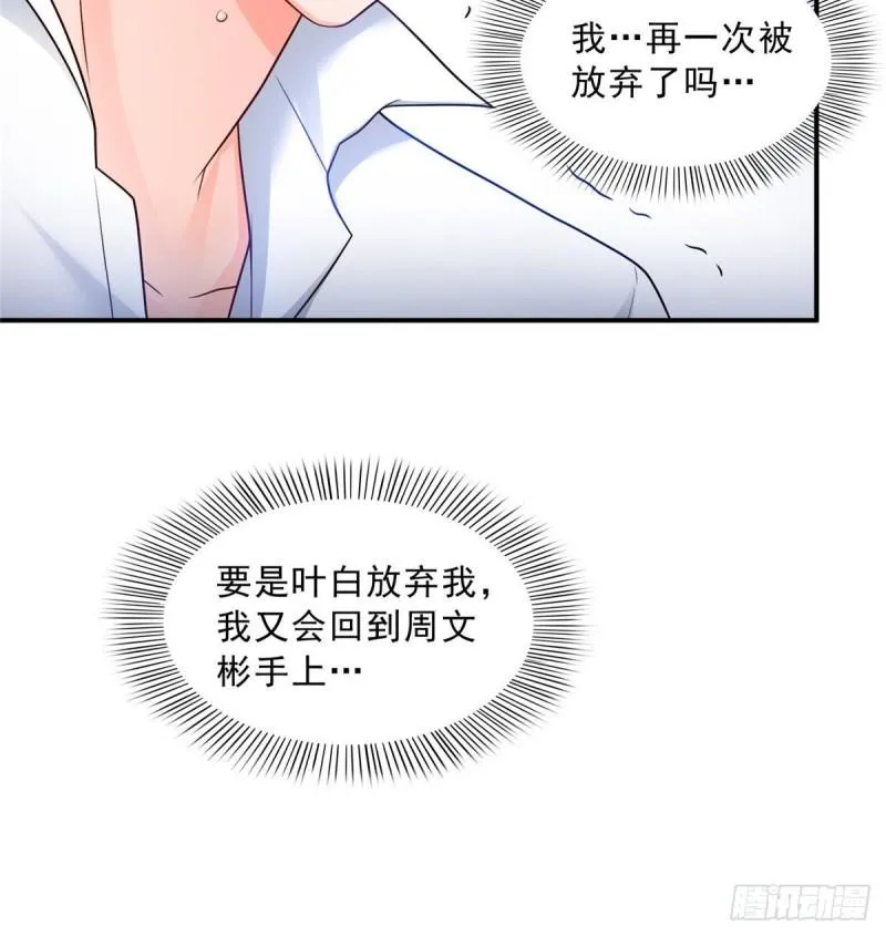 第七十八话 颠倒这乾坤 第32页