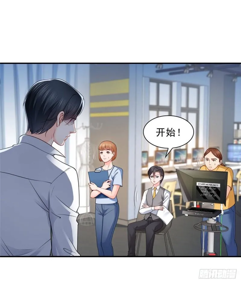 第七十八话 颠倒这乾坤 第33页