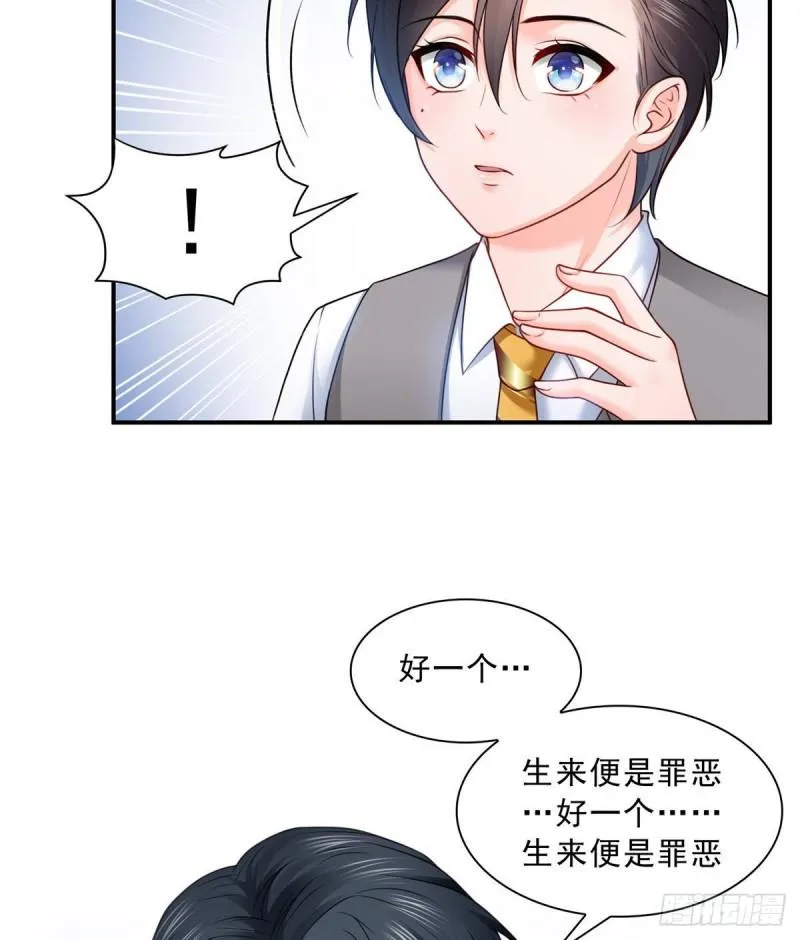 第七十八话 颠倒这乾坤 第37页