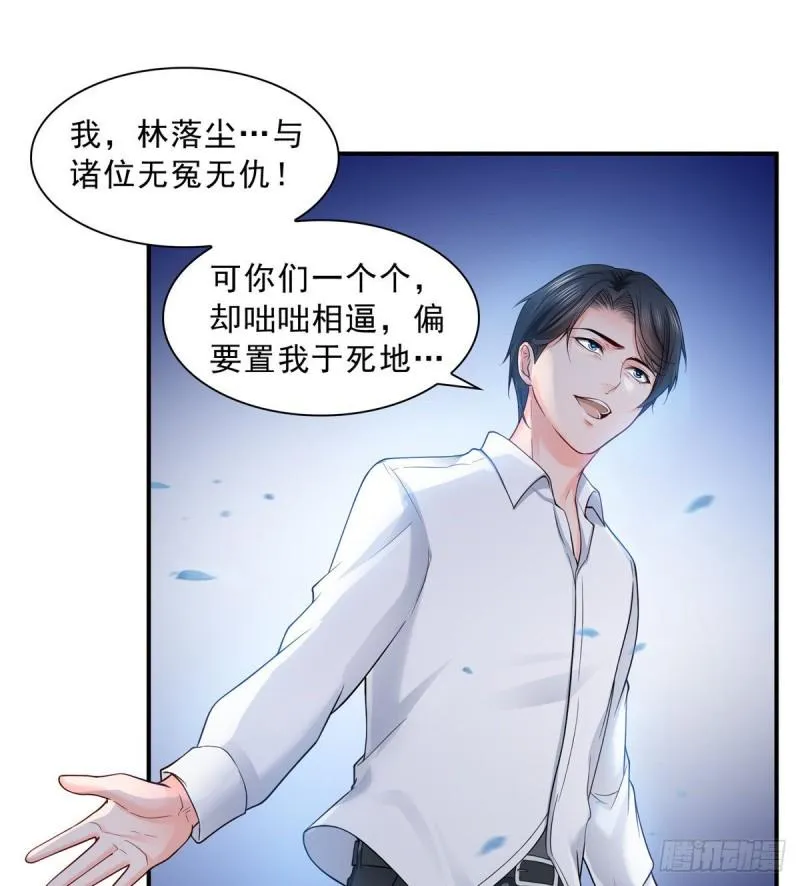 第七十八话 颠倒这乾坤 第39页