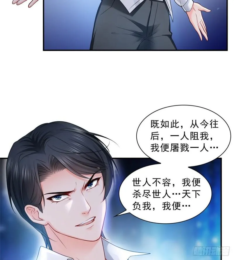 第七十八话 颠倒这乾坤 第40页