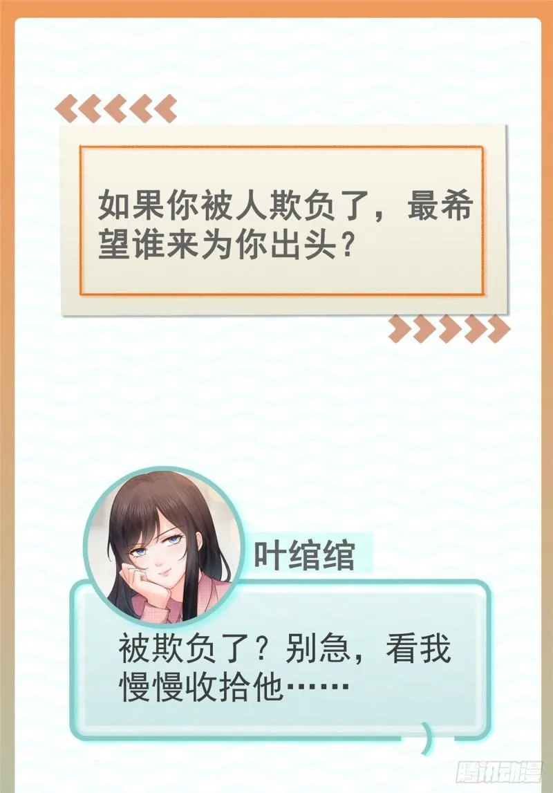 第七十八话 颠倒这乾坤 第50页