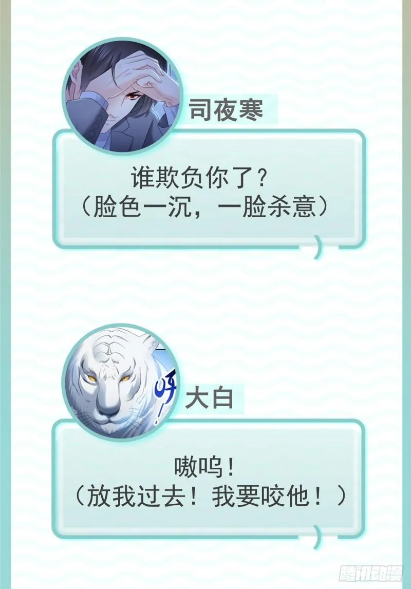 第七十八话 颠倒这乾坤 第51页