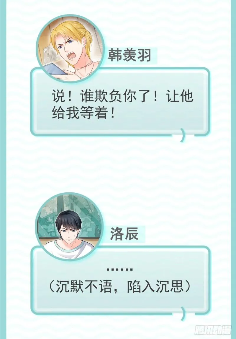 第七十八话 颠倒这乾坤 第52页