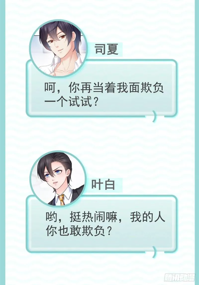 第七十八话 颠倒这乾坤 第53页