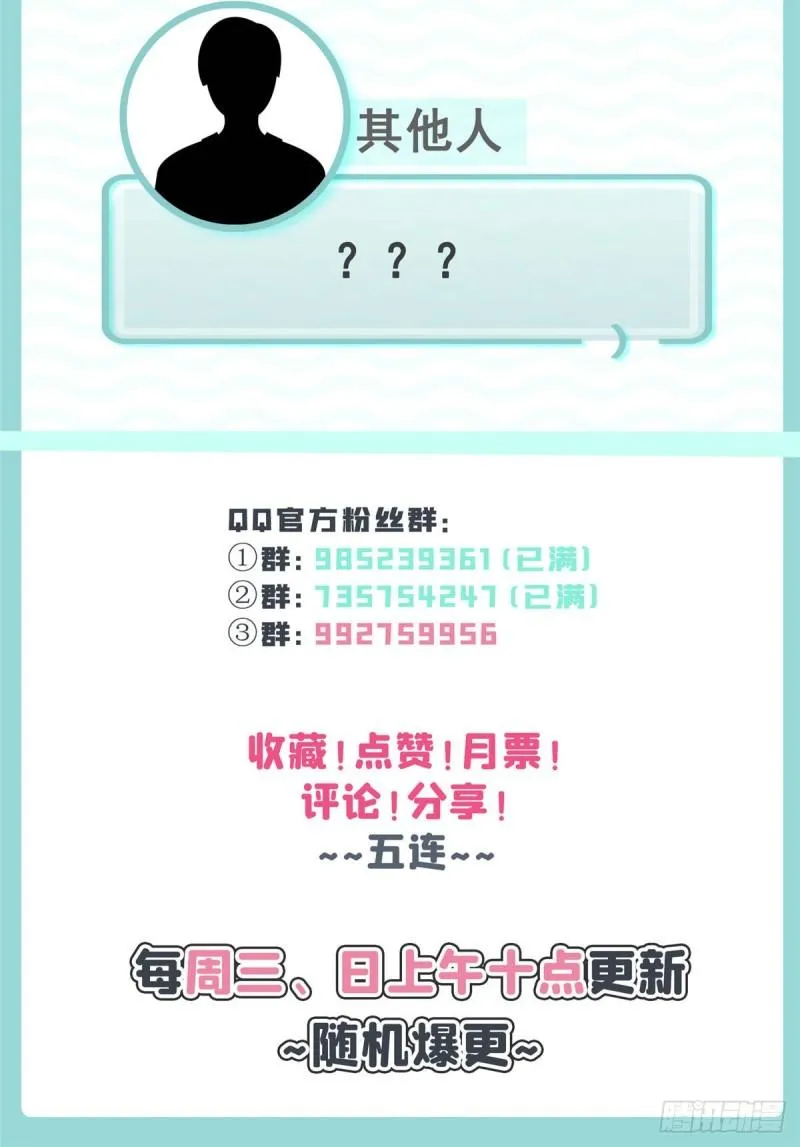 第七十八话 颠倒这乾坤 第54页