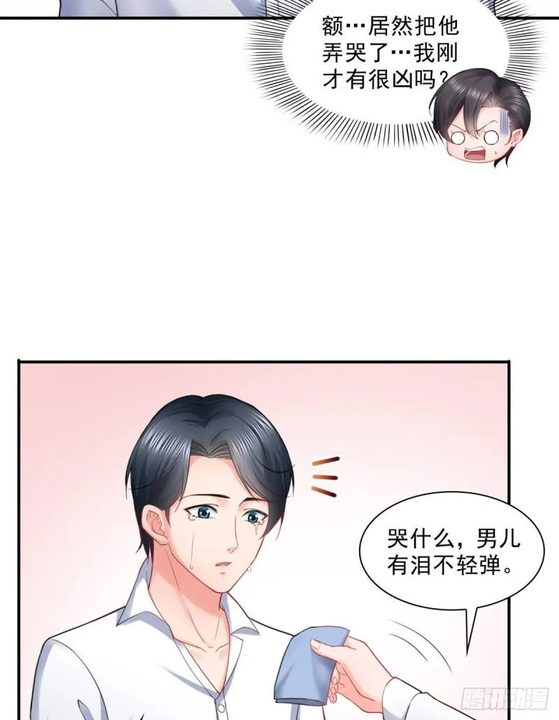 第七十九话 意外的惊喜 第3页