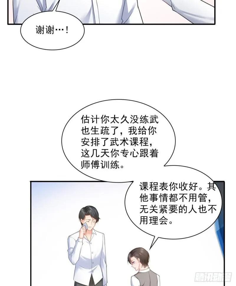 第七十九话 意外的惊喜 第4页
