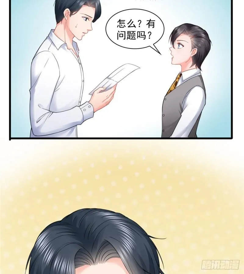 第七十九话 意外的惊喜 第6页