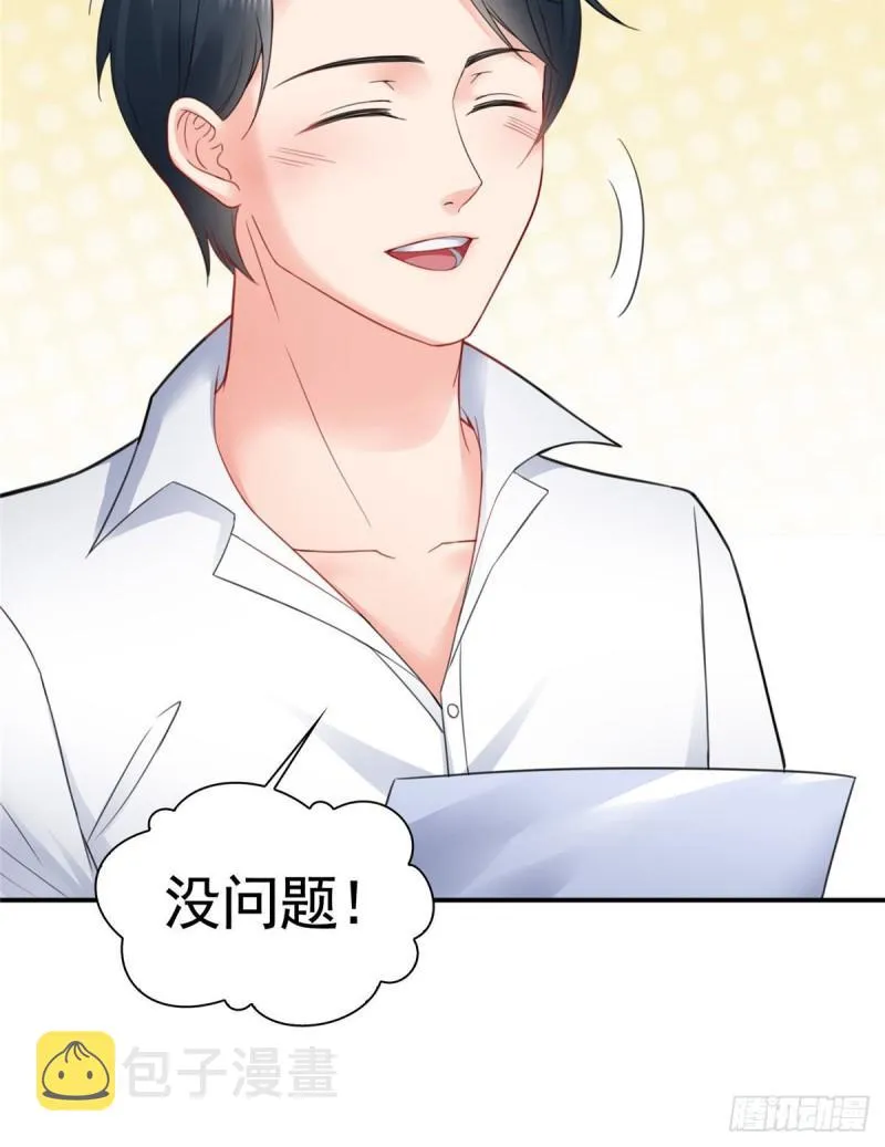 第七十九话 意外的惊喜 第7页