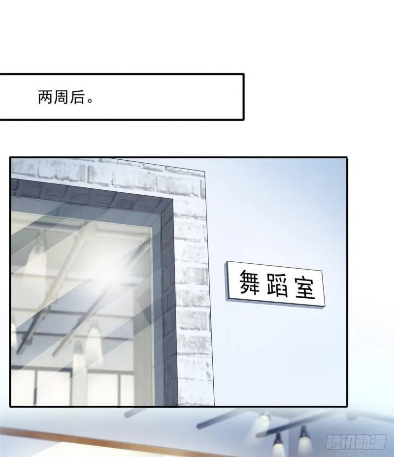 第七十九话 意外的惊喜 第8页