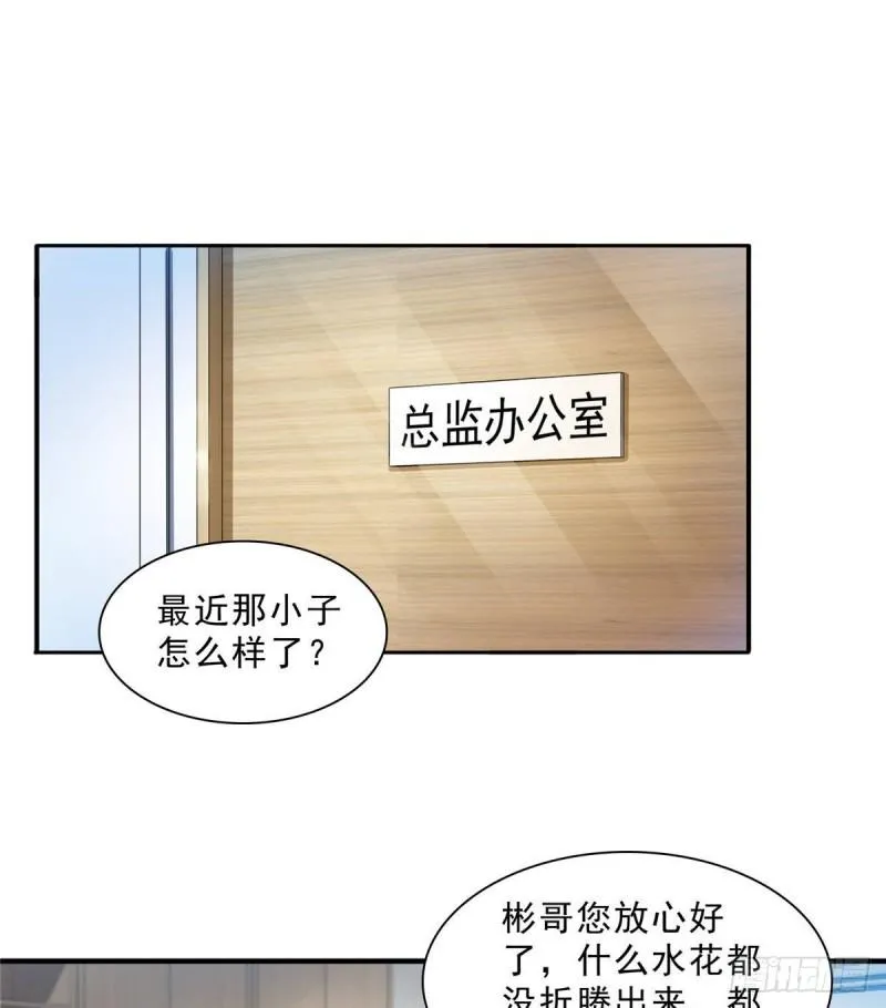 第七十九话 意外的惊喜 第13页