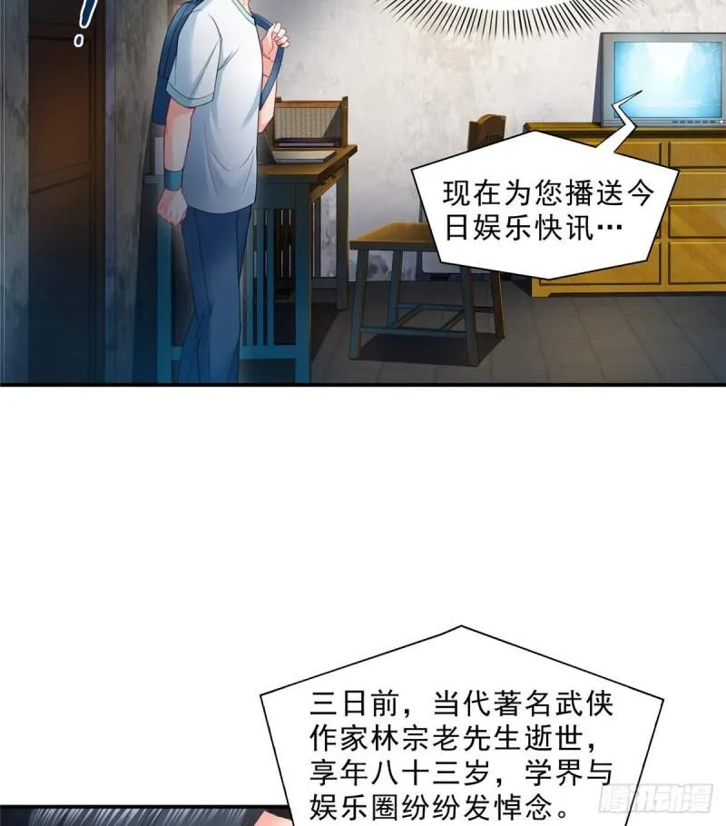 第七十九话 意外的惊喜 第17页