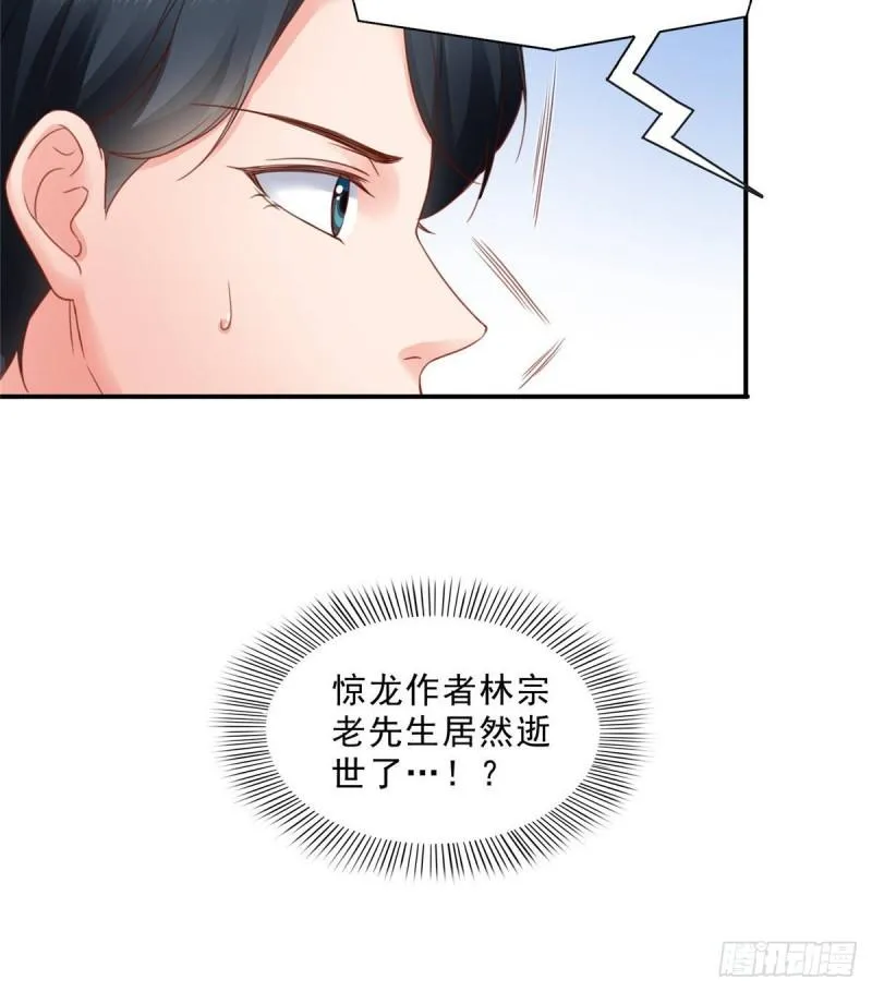 第七十九话 意外的惊喜 第18页