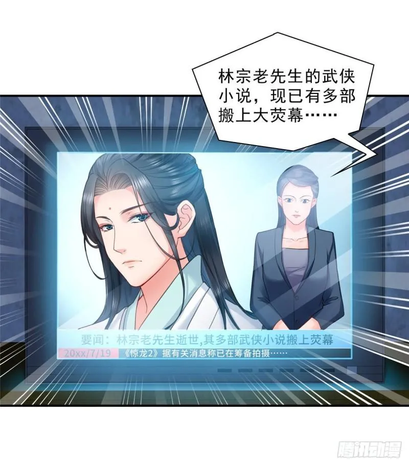 第七十九话 意外的惊喜 第19页