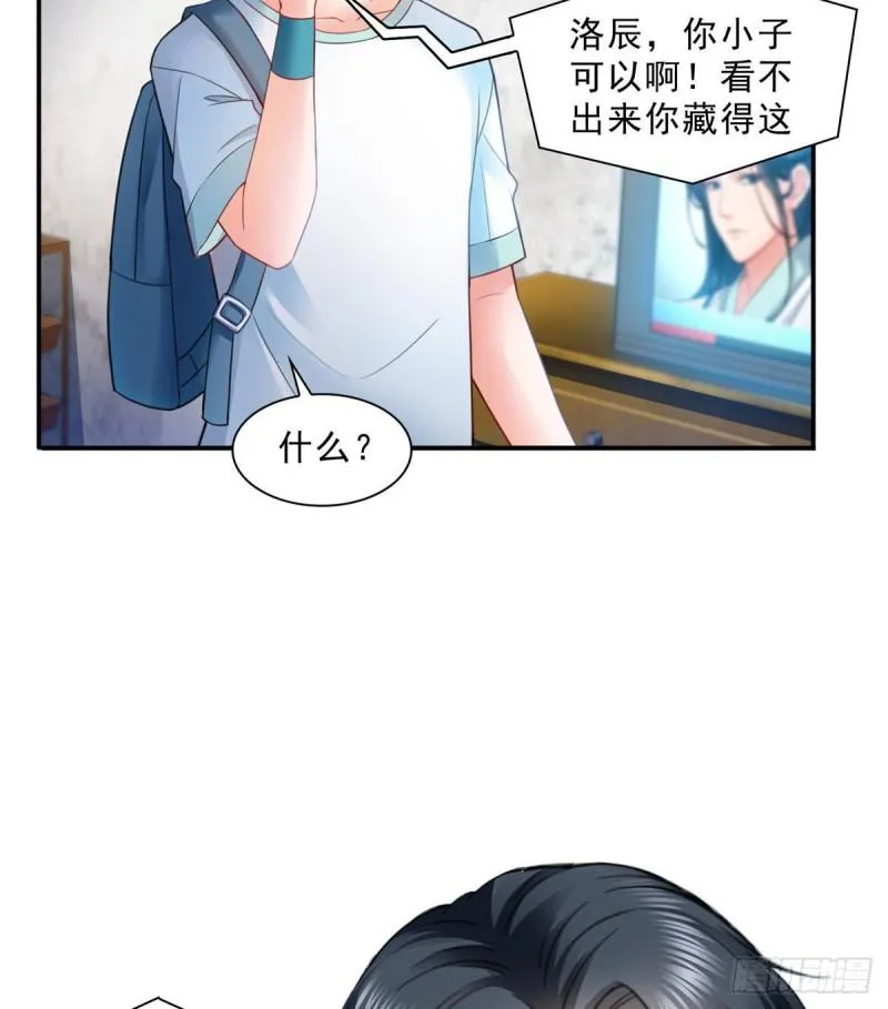 第七十九话 意外的惊喜 第22页