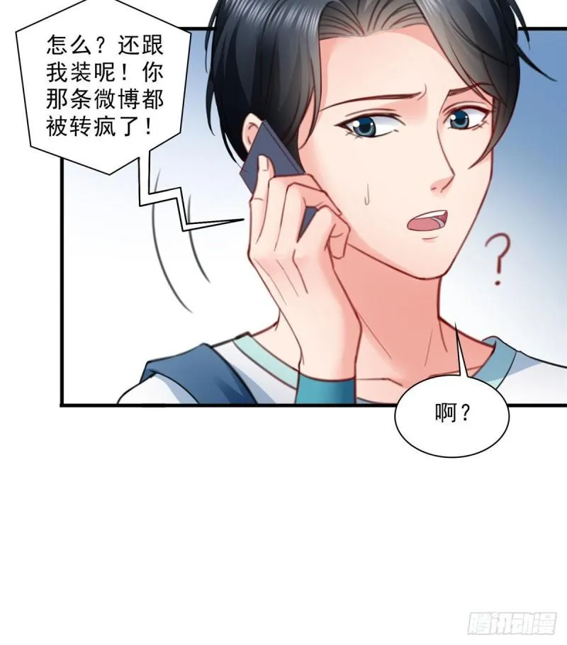 第七十九话 意外的惊喜 第23页