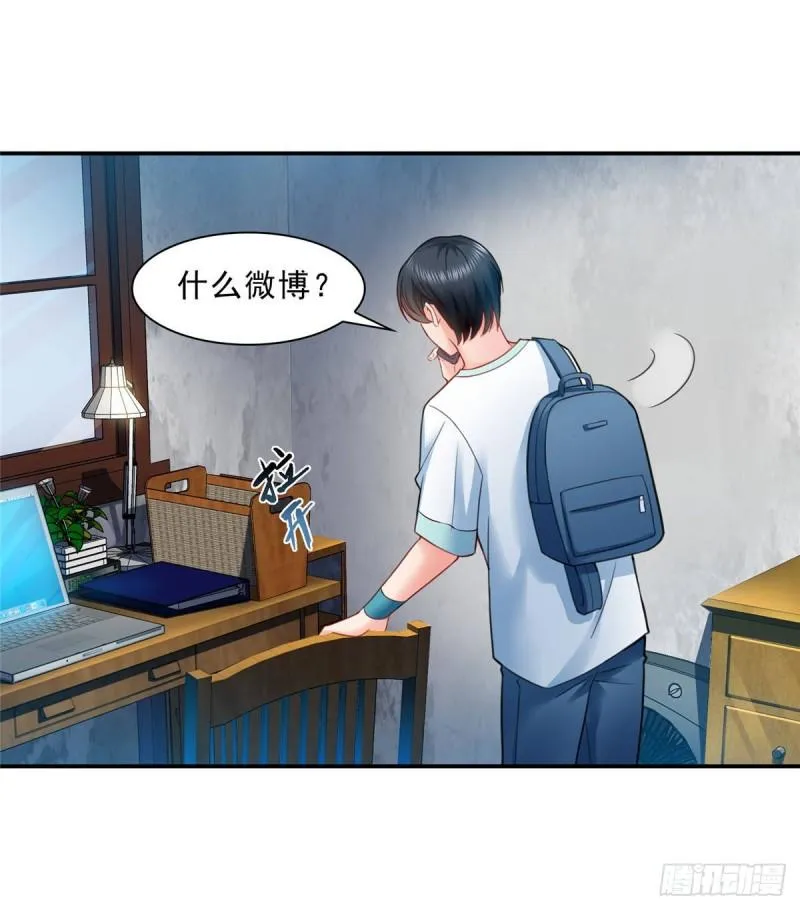 第七十九话 意外的惊喜 第24页