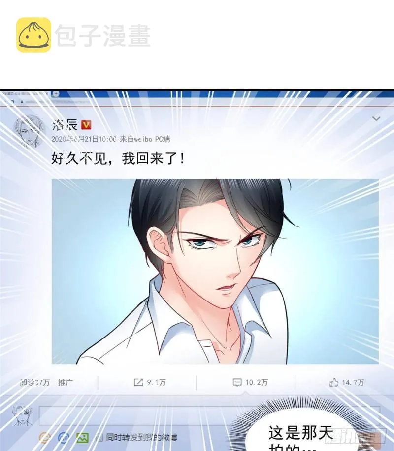 第七十九话 意外的惊喜 第26页