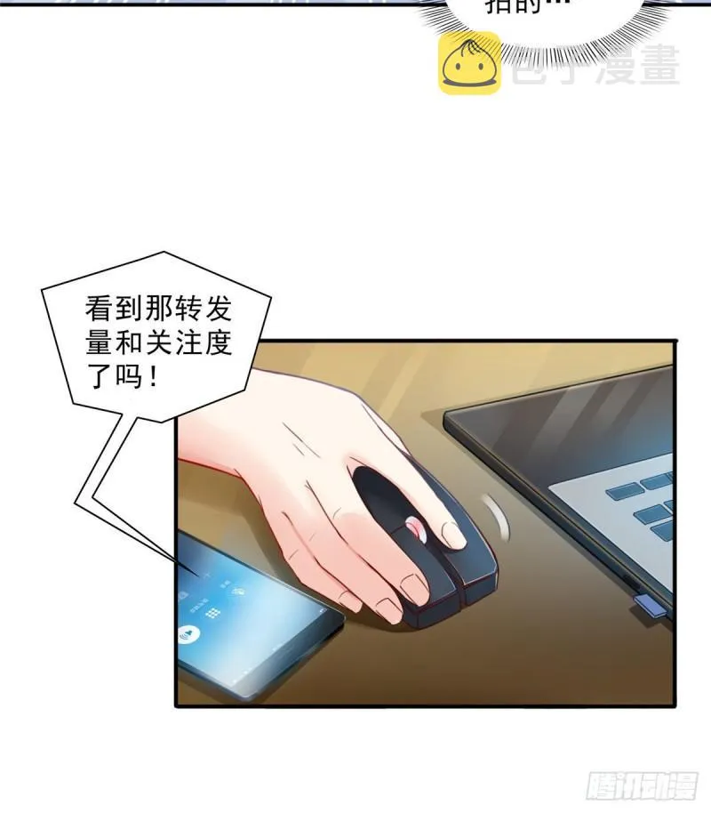 第七十九话 意外的惊喜 第27页