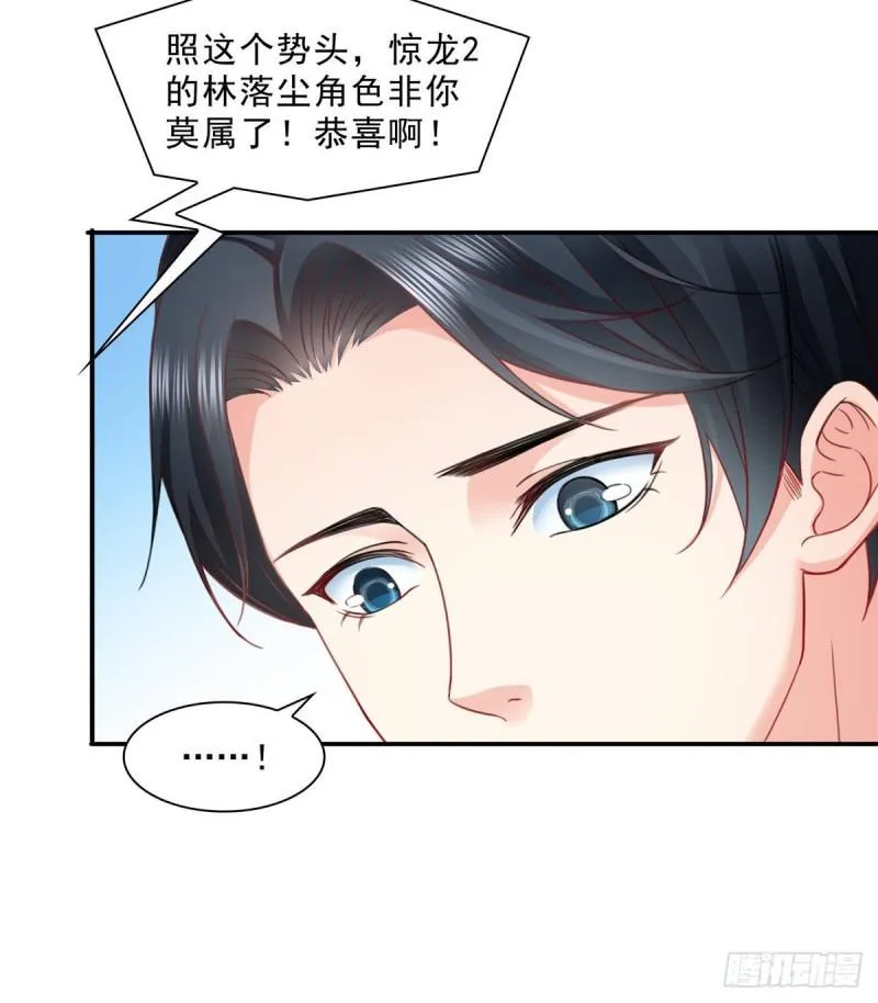 第七十九话 意外的惊喜 第29页