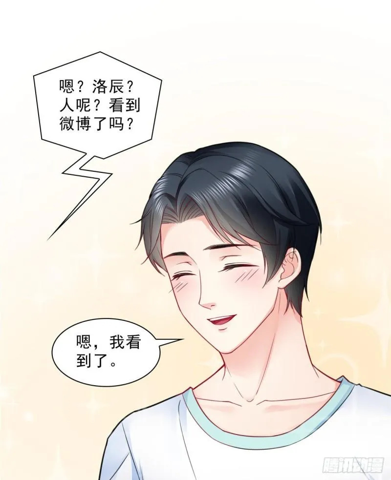 第七十九话 意外的惊喜 第30页