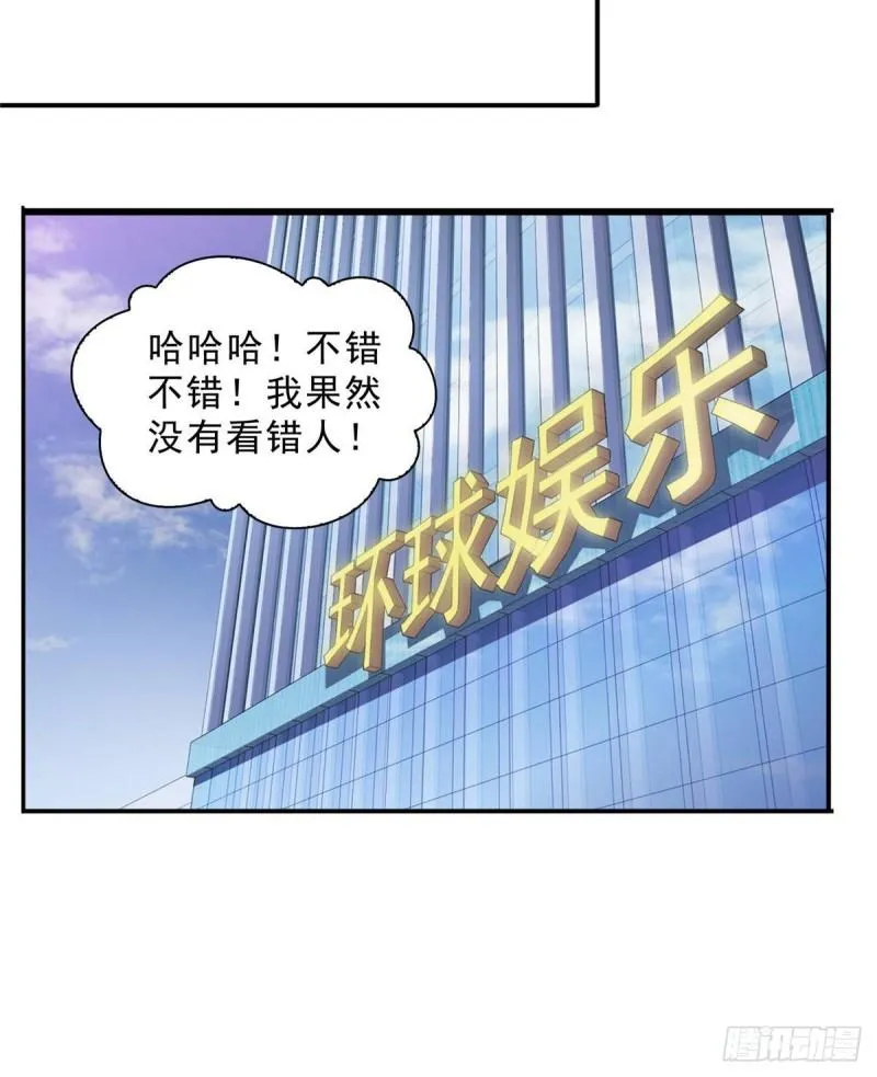 第七十九话 意外的惊喜 第35页