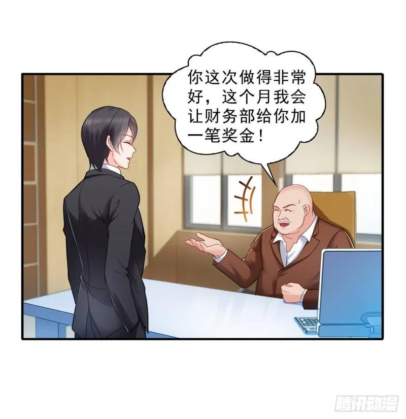第七十九话 意外的惊喜 第36页