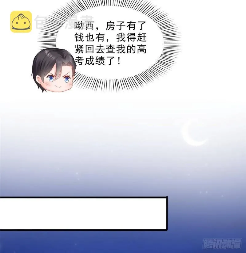 第七十九话 意外的惊喜 第38页