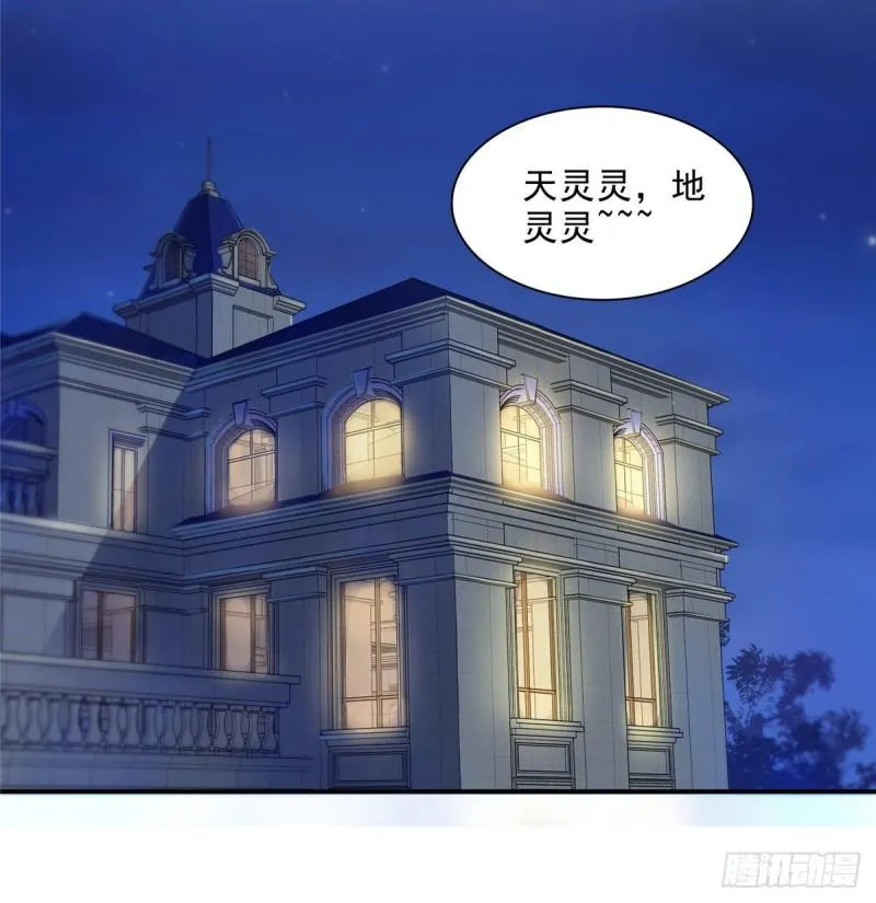 第七十九话 意外的惊喜 第39页