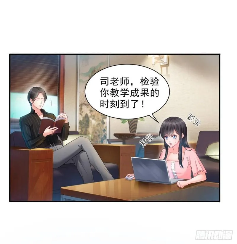 第七十九话 意外的惊喜 第40页