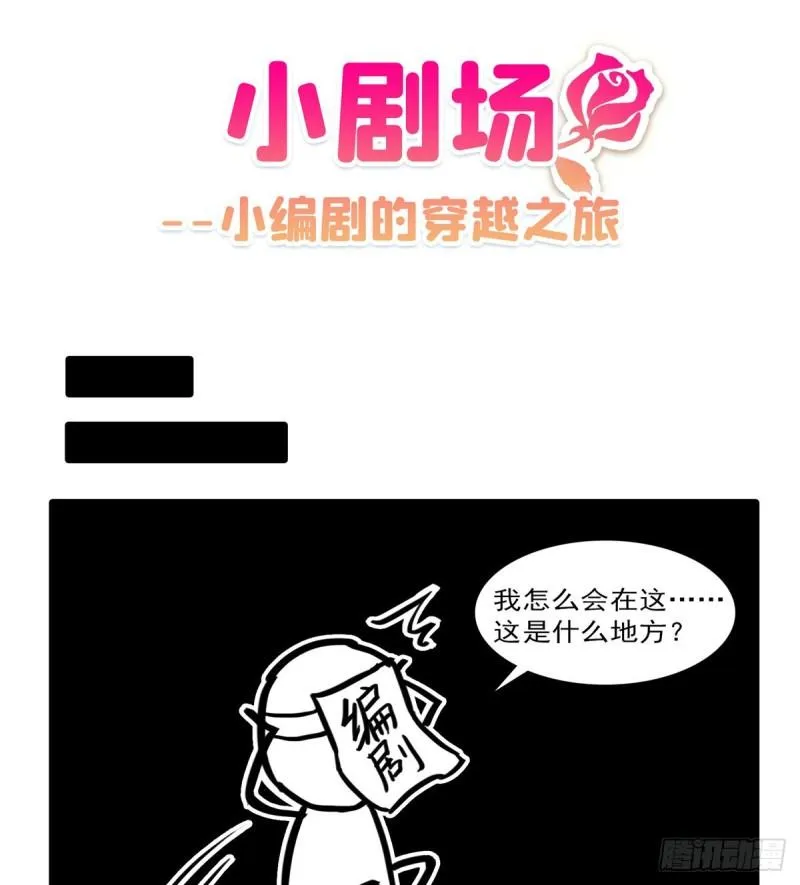 第七十九话 意外的惊喜 第43页