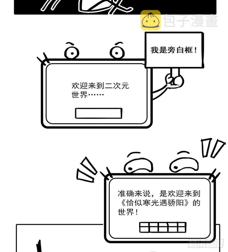 第七十九话 意外的惊喜 第44页