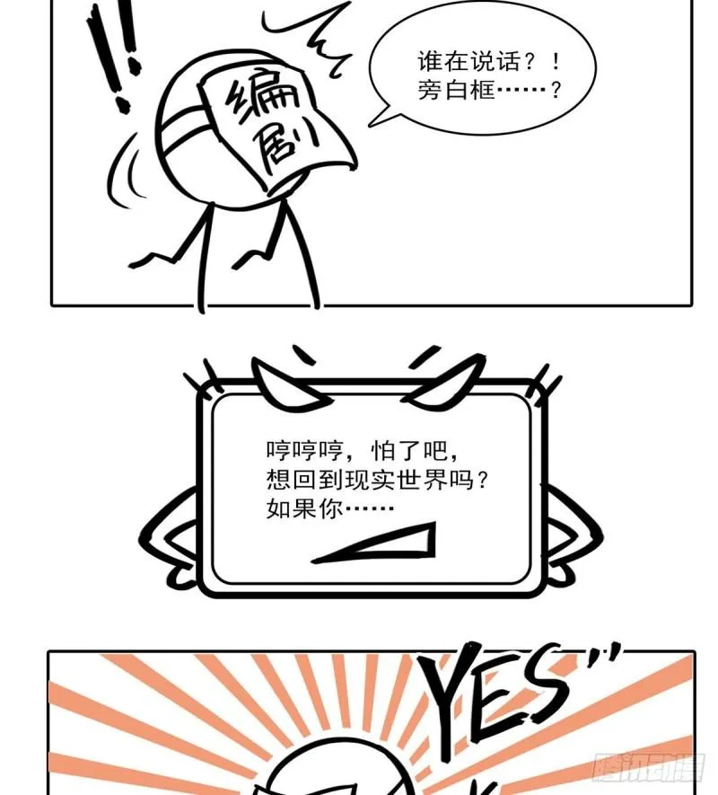第七十九话 意外的惊喜 第45页