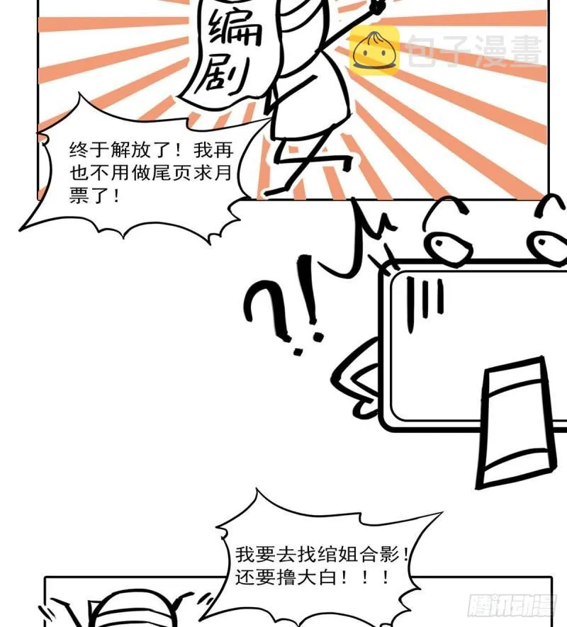 第七十九话 意外的惊喜 第46页