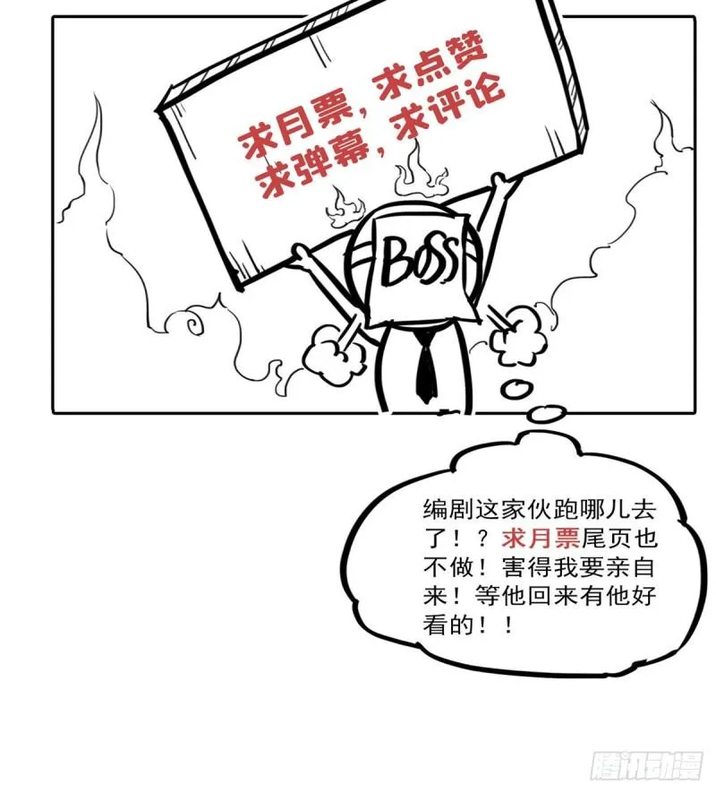 第七十九话 意外的惊喜 第48页