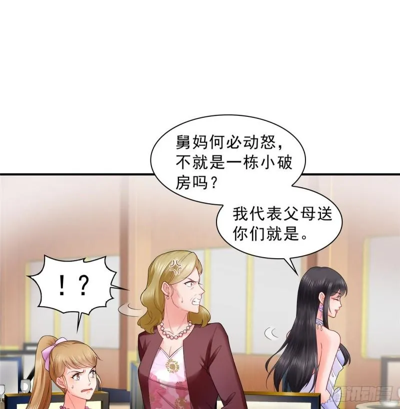 第八十二话 你这孙女了不得 第4页